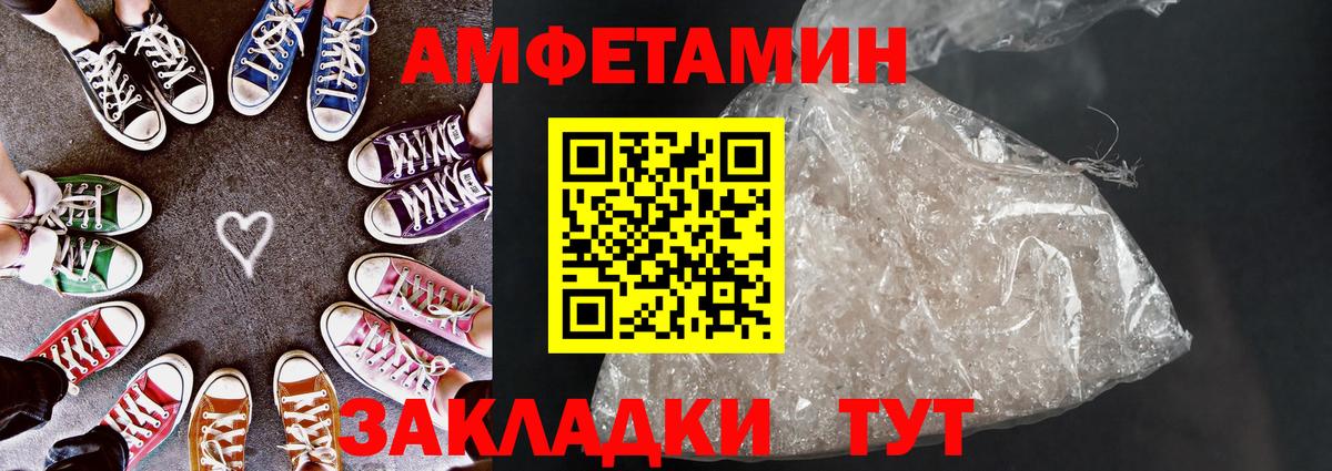 Amphetamine 98% Сланцы
