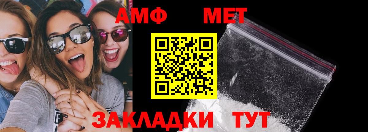 Амфетамин  Вход с VPN  Сланцы  Amphetamine Premium  Амфетамин 