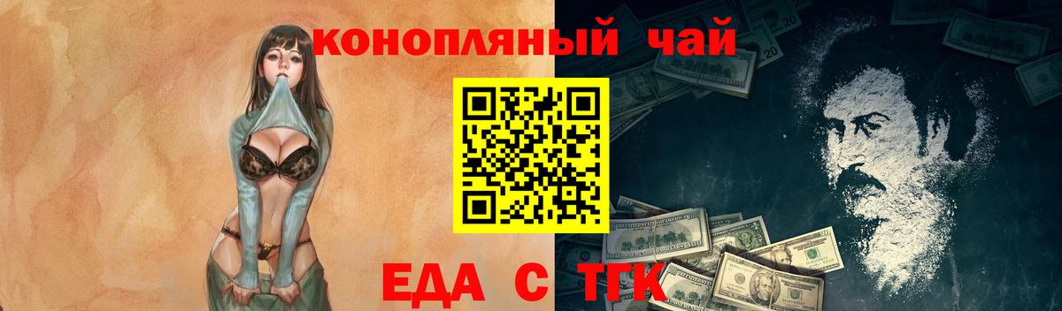 Сланцы  Cannafood марихуана  Вход с VPN 