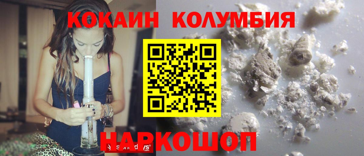 Кокаин VHQ  Кокаин  Кокаин 98%  цены наркотик  Вход с VPN  Сланцы 