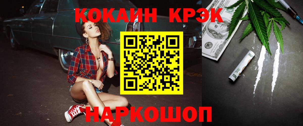COCAIN Колумбийский Сланцы