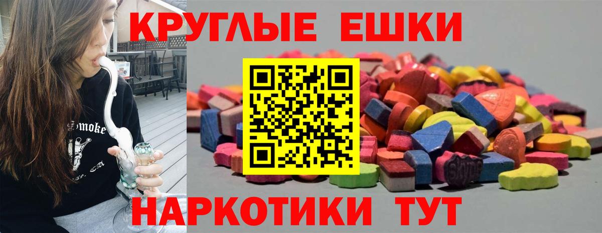 Экстази mix  Экстази 280 MDMA  Сланцы  ссылка на мегу ТОР  Вход с VPN 