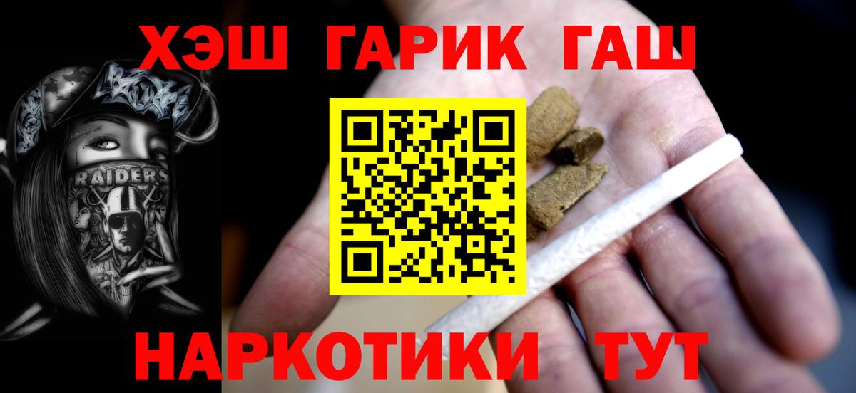 Сланцы  Гашиш убойный  Гашиш  Вход с VPN 