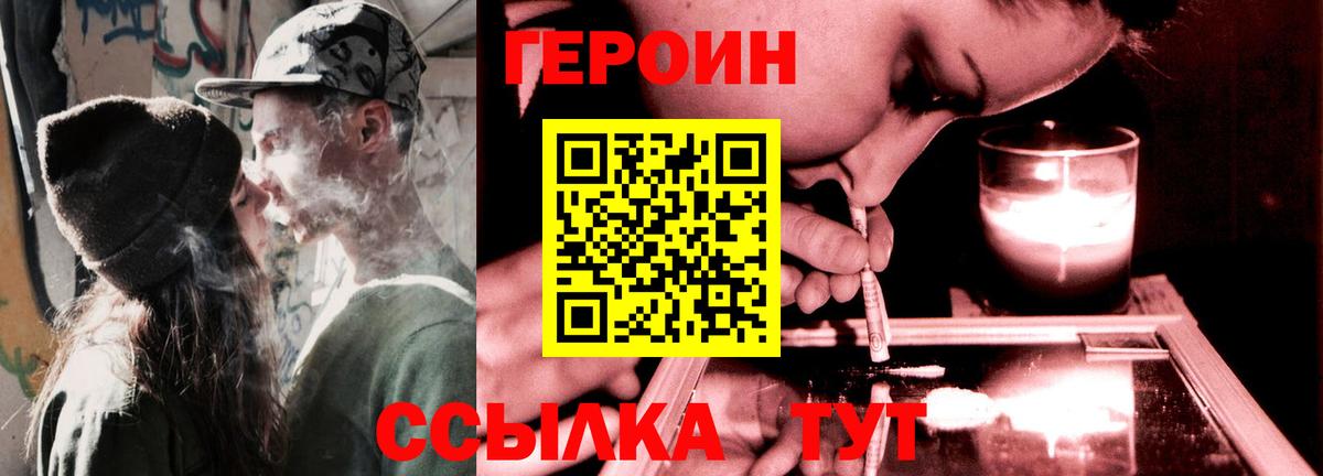 Героин афганец Сланцы