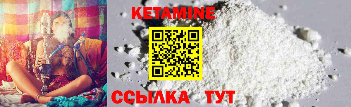 Кетамин ketamine  мориарти состав  Сланцы  Вход с VPN  MEGA рабочий сайт 