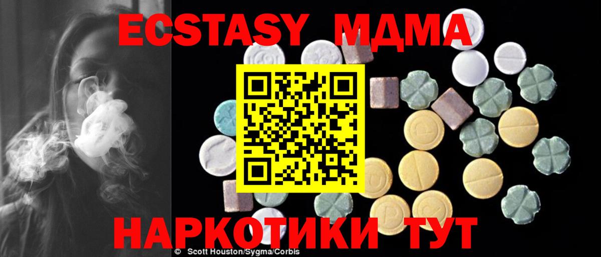 Сланцы  МДМА VHQ  MDMA  MDMA VHQ  Вход с VPN 
