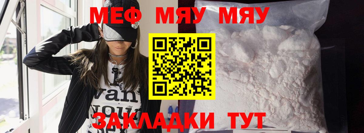 МЯУ-МЯУ 4 MMC  Вход с VPN  Мефедрон мяу мяу  МЕФ  Сланцы 