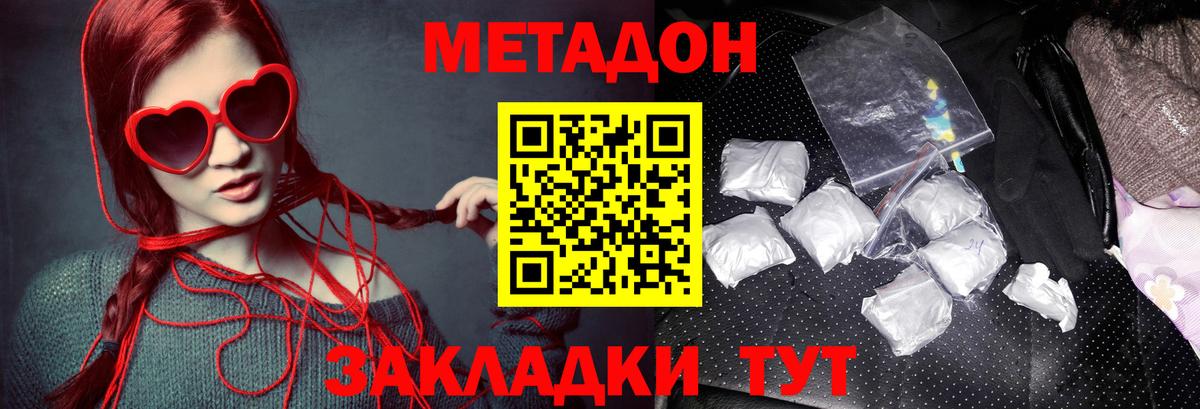 Сланцы  МЕТАДОН белоснежный  Вход с VPN  МЕТАДОН VHQ 