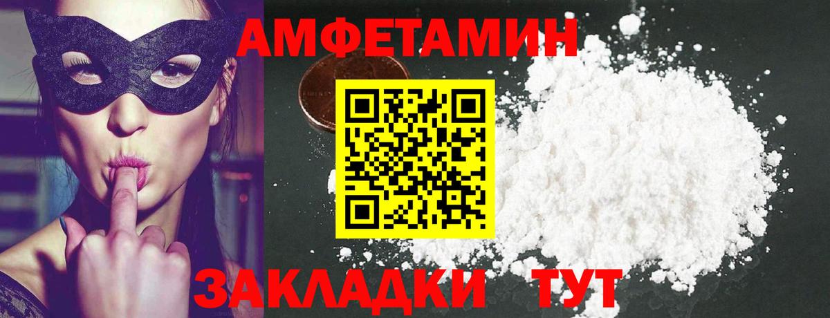 МЕТАМФЕТАМИН кристалл Сланцы