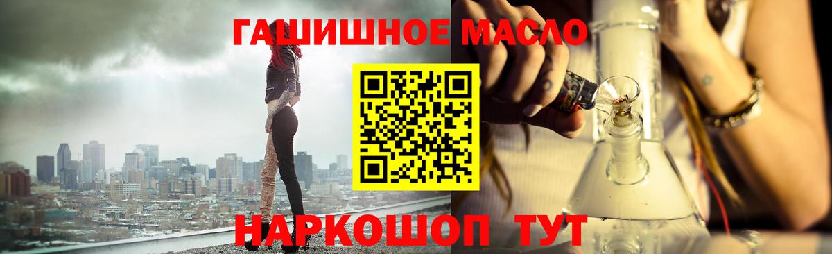 ТГК вейп  Вход с VPN  Дистиллят ТГК жижа  Сланцы 